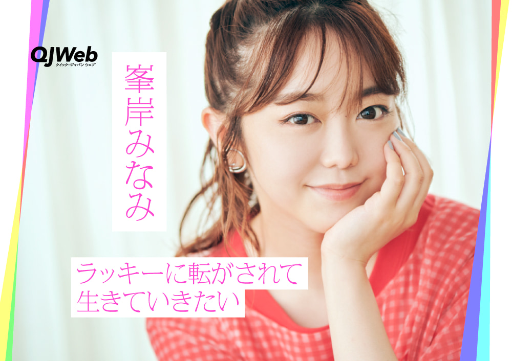 アイドル、ウェブ