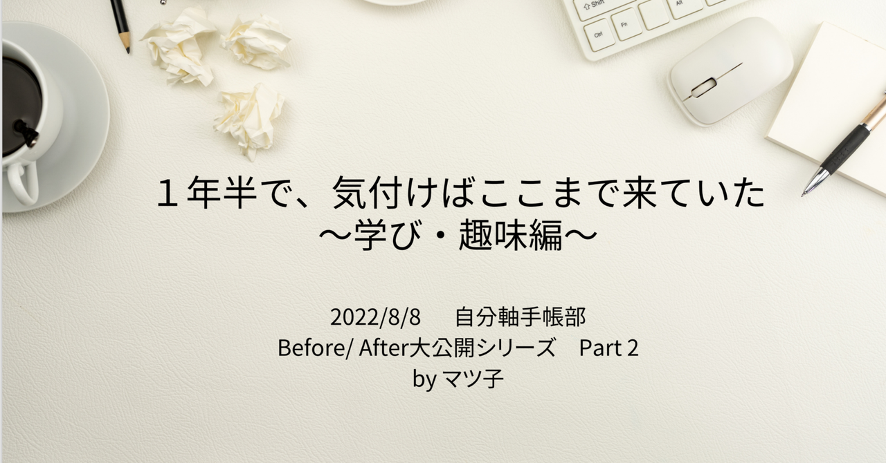 趣味絵、学び
