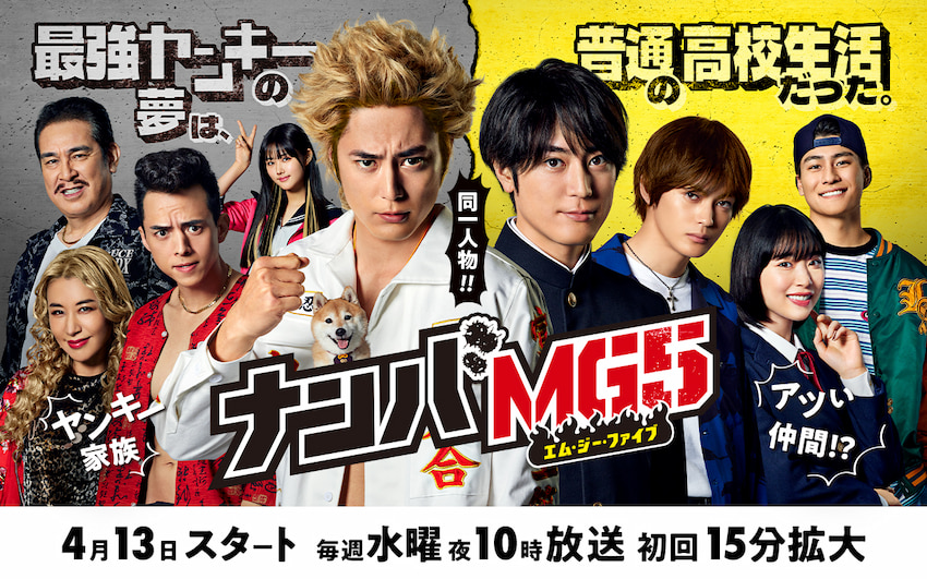 ＜レビュー＞「ナンバMG5」3話／CINEMAS＋