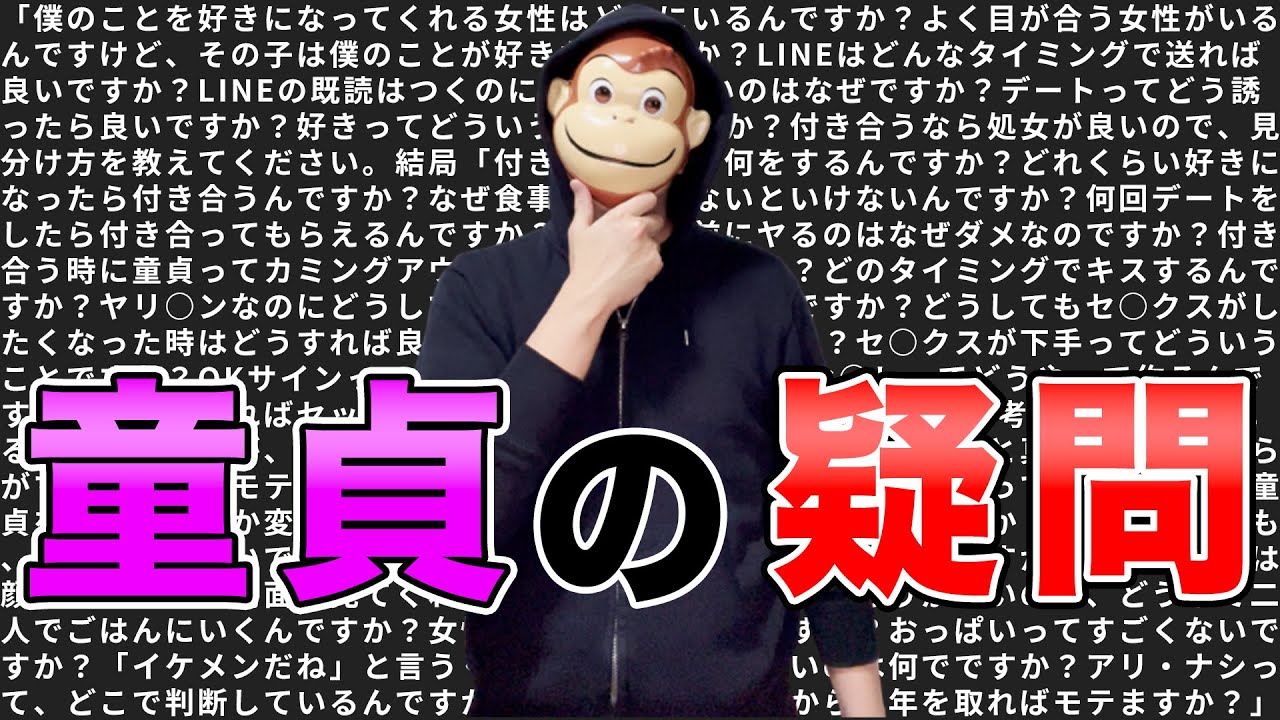恋愛、動く配信画面
