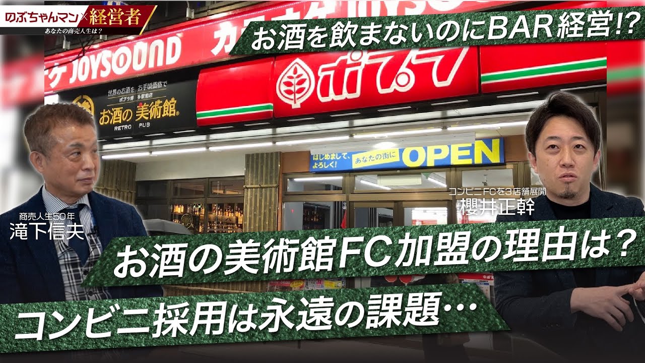 経営者、自己紹介動画