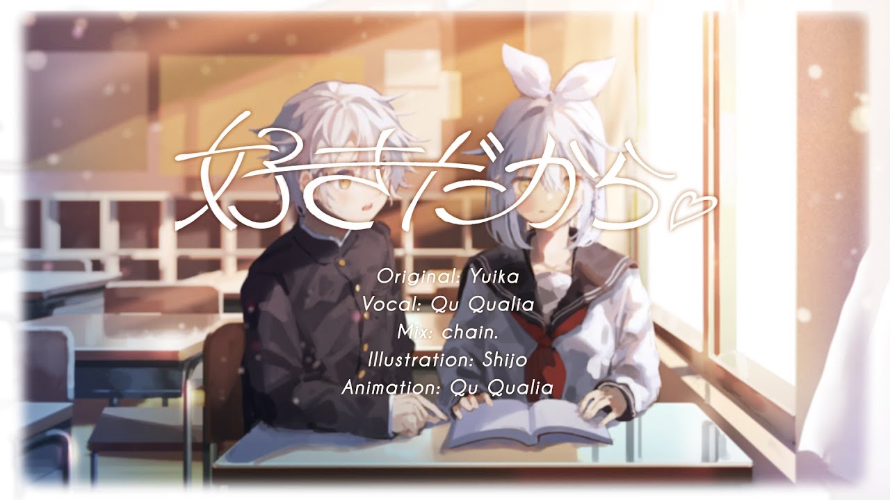 好きだから。　PV制作