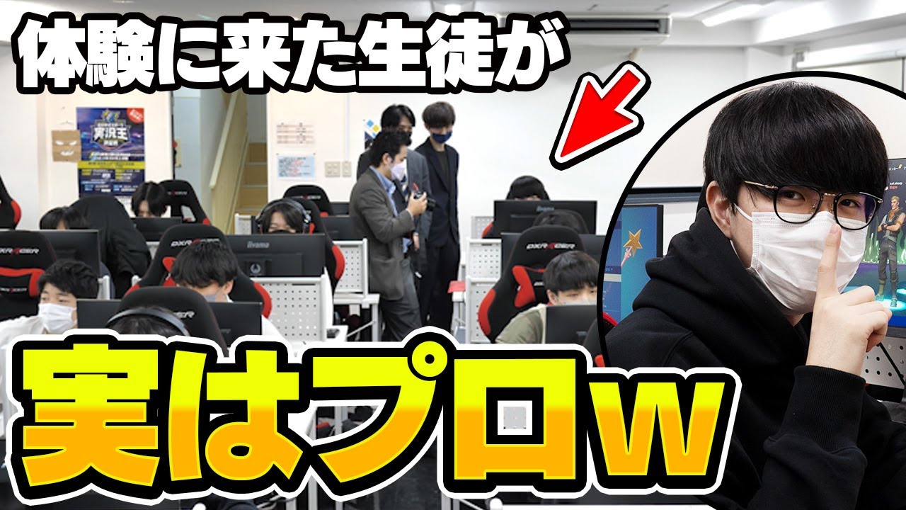 対談、フォートナイト