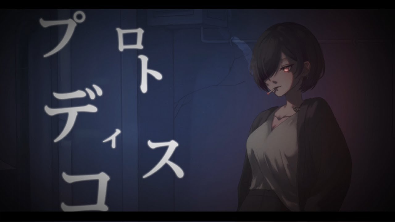 2023/09 - 歌ってみたMV