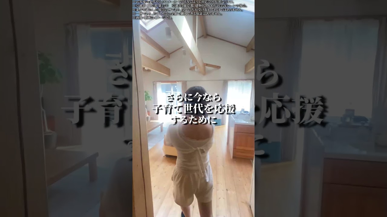 注文住宅 資料請求広告_1