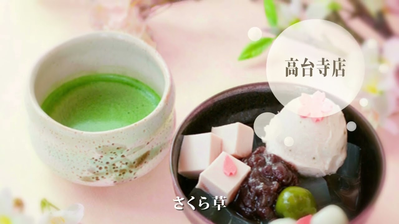 辻利カフェ_consept