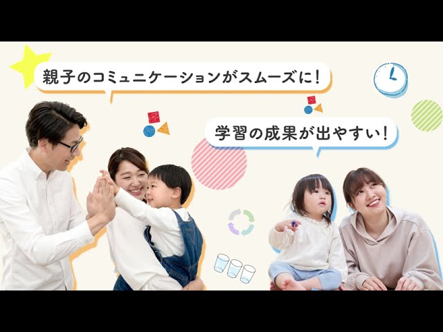 【サンプル】幼児教育サービス紹介動画