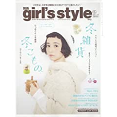 関西 girl's style exp. (ガールズスタイル) 休刊 - ファッション雑誌ガイド