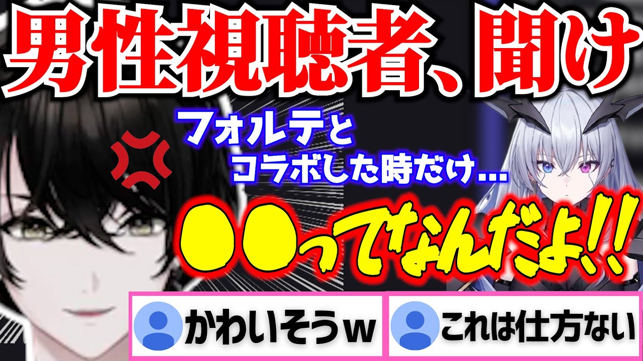 【ネオポルテ】或世イヌ「フォルテのコラボの時だけ...」男性視聴者への不満爆発w【ネオポルテ/ネオポルテ1期生/切り抜き】