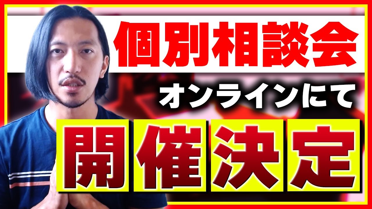 【限定】オンライン個別相談会！アンティークコインについて話しませんか？【開催決定】