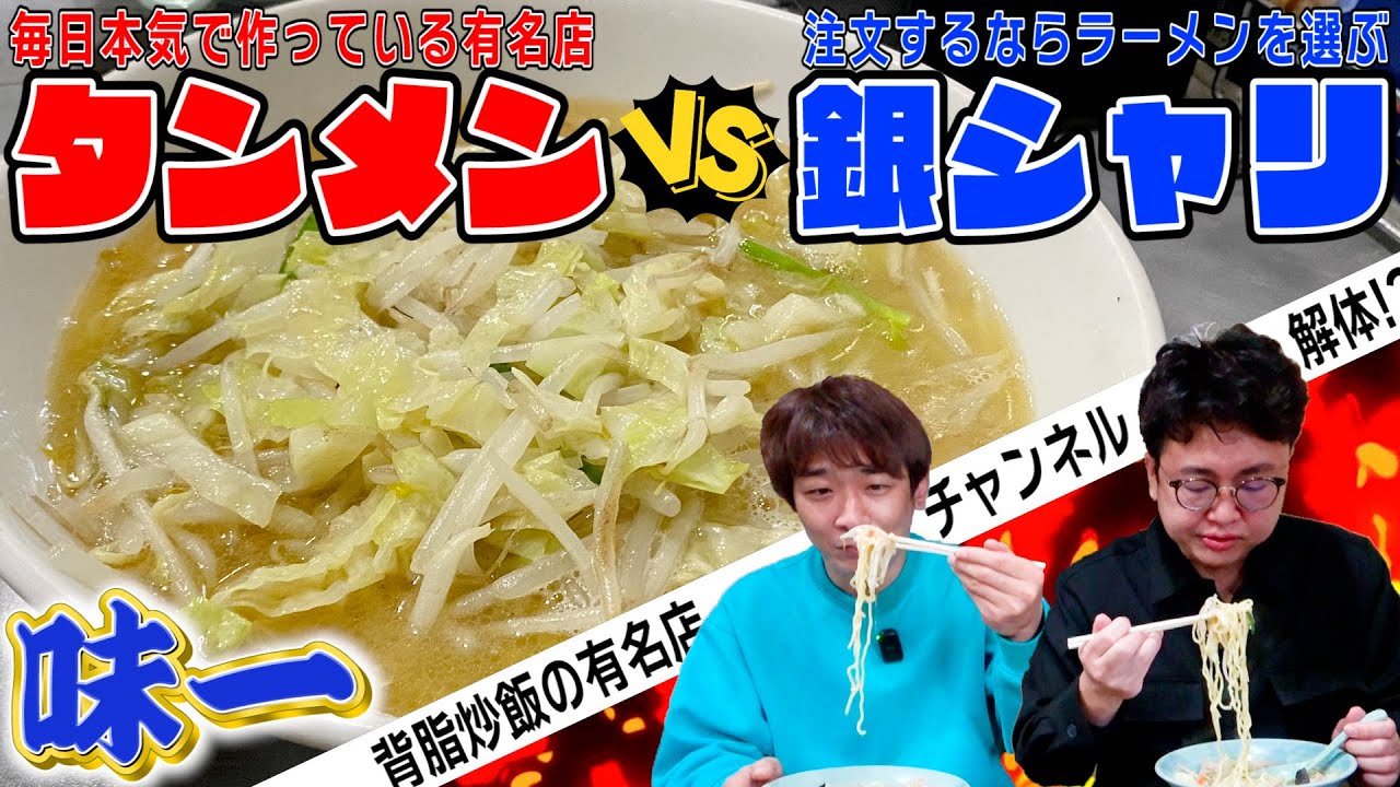 出演、食べ物