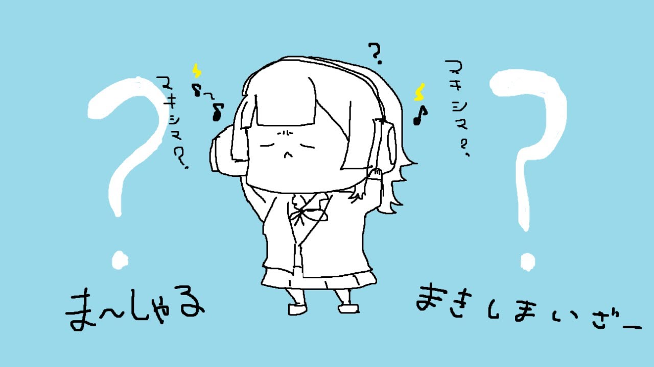 「 マーシャル・マキシマイザー - 柊マグネタイト ／ 可不 」 歌ってみた ( Cover )【 Lezelさん 】