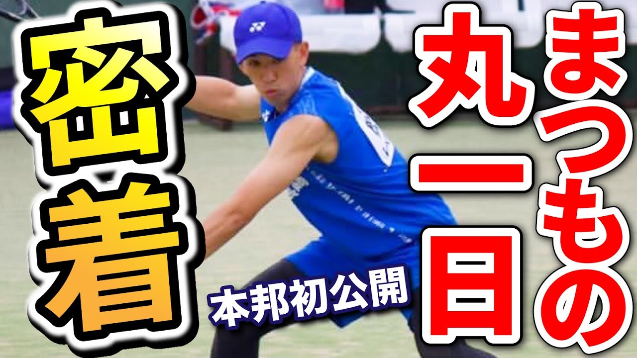 【YouTube動画】プロソフトテニスプレーヤー　松本様