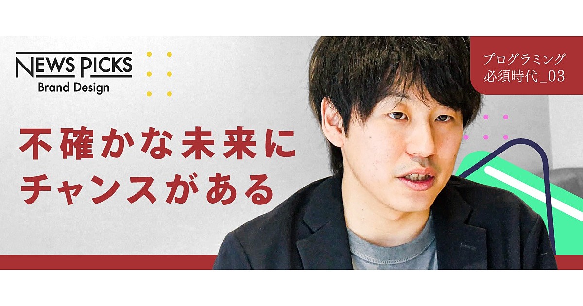 【LayerX福島】「先の見えない不安」にどう向き合うか