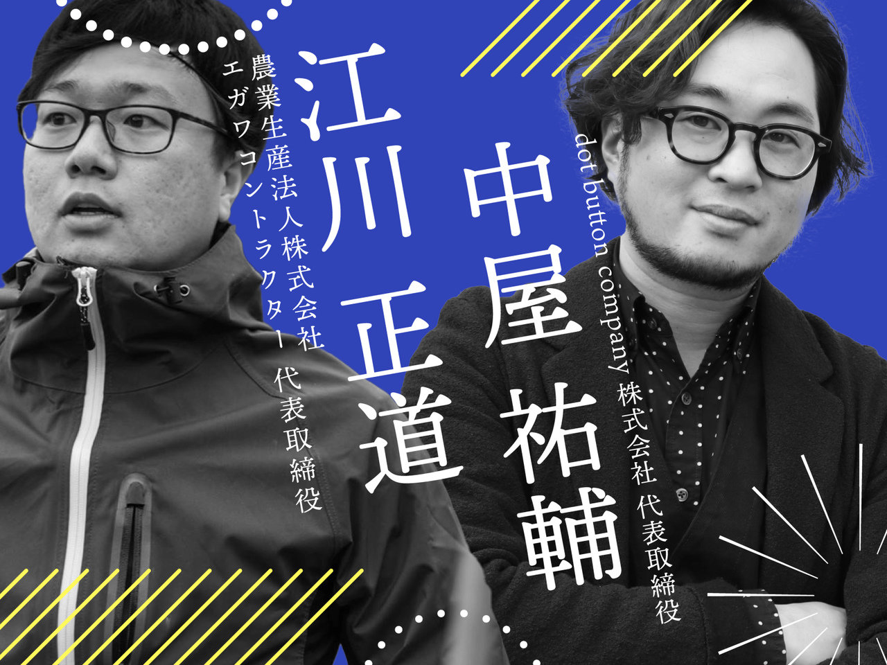 イベントレポート、サムネ
