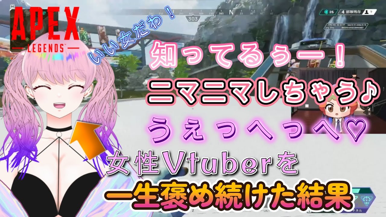 女性、切り抜き動画