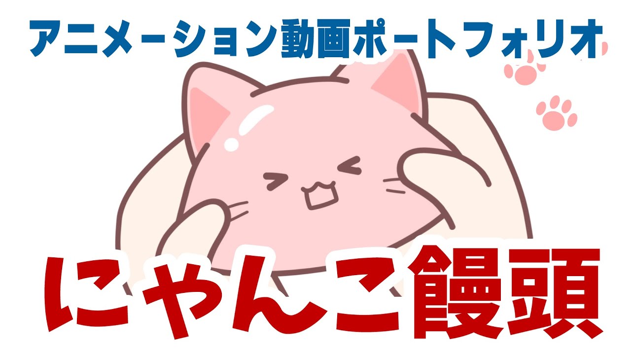 アニメーション、ポートフォリオ