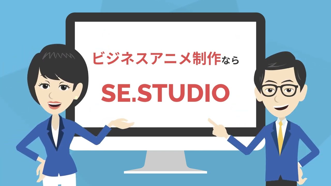 SE・STUDIO
