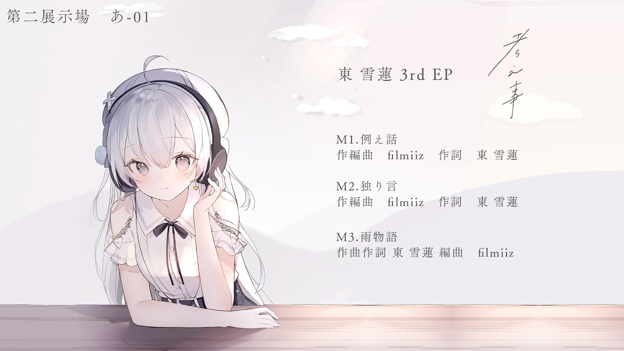 作曲家、anime