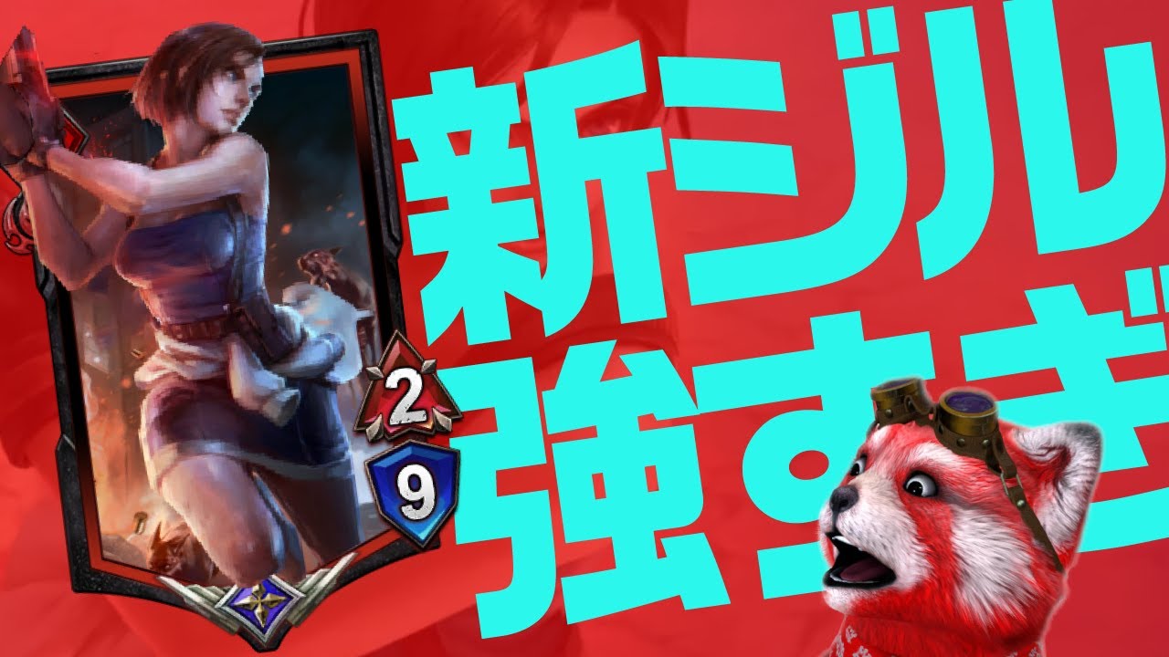 【TEPPEN】新ジルのカードパワー、やばい【赤単探索ジル】