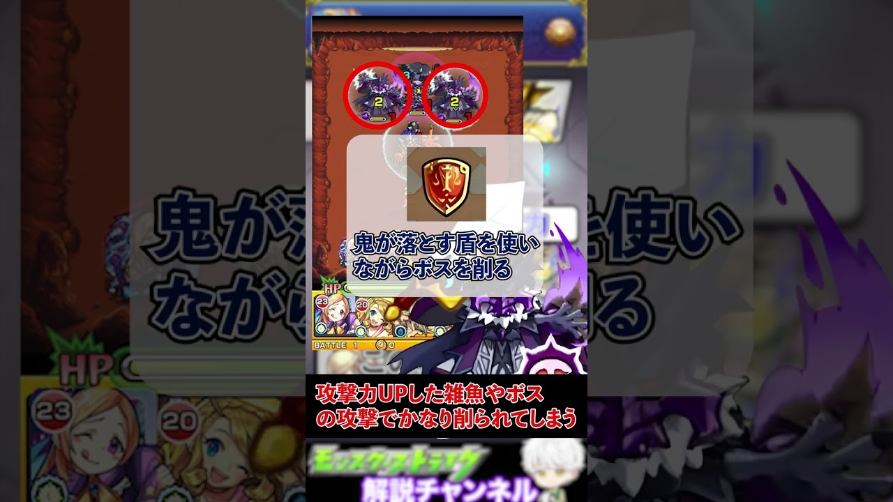 【モンスト】多くのユーザーを苦しめた超究極クエスト「仙水忍」について1分で解説