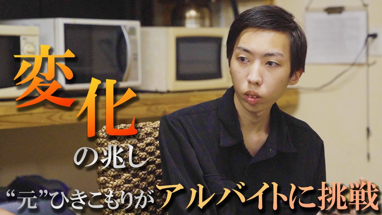 第九話 『カメラマンが4ヶ月密着して感じた粋塾生の変化』【1年密着ドキュメンタリー】