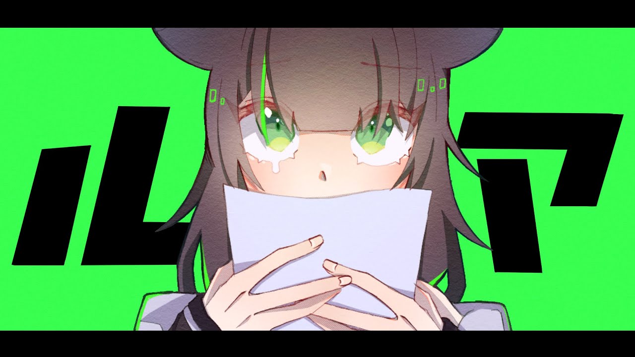 【オリジナルMV】ルマ 歌ってみた【犬甘 茶月】