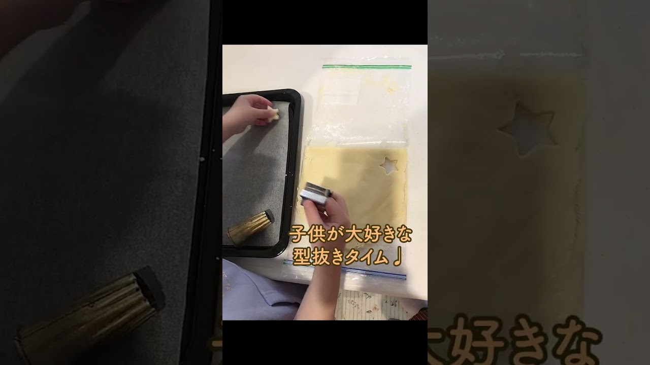 親子向けクッキング動画