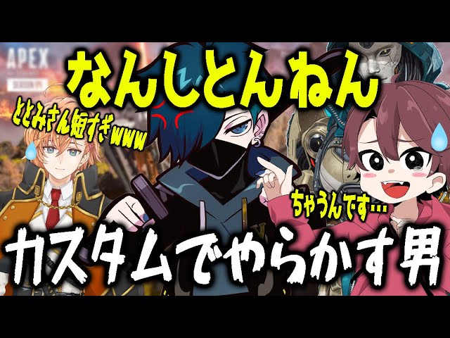 【渋ハルカスタム】この一試合で全ての信用を失ったととみっくす【エーペックス】