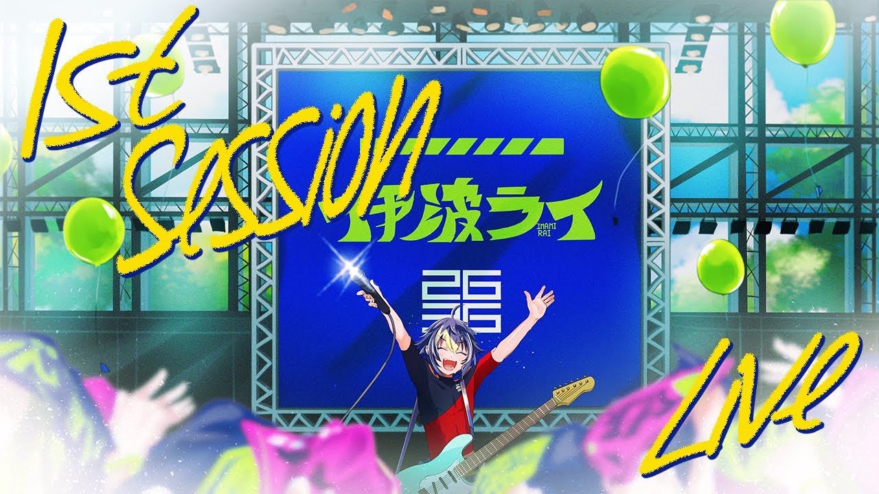 ウェブ、演奏