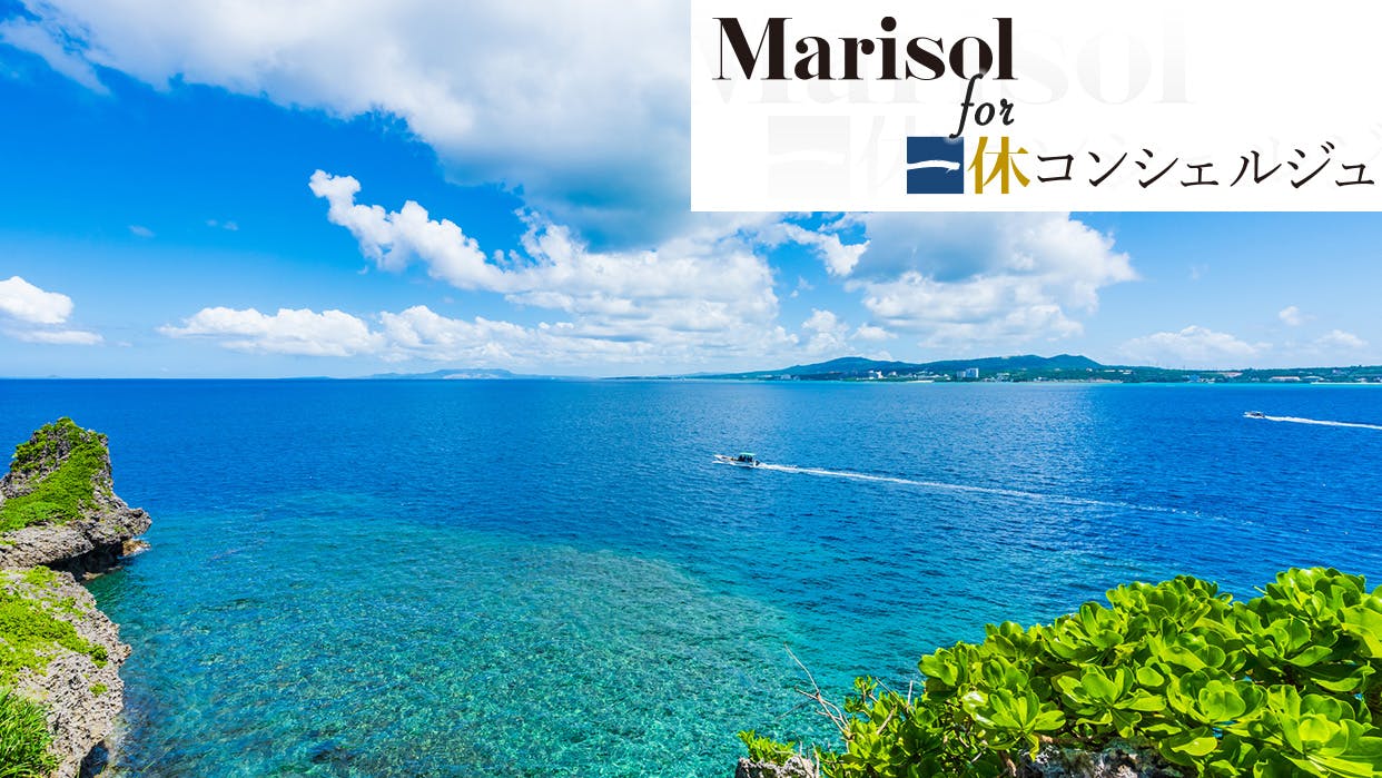 2023年にMarisol読者が注目する大人の旅＆ファッショントレンドを大調査 | 一休コンシェルジュ