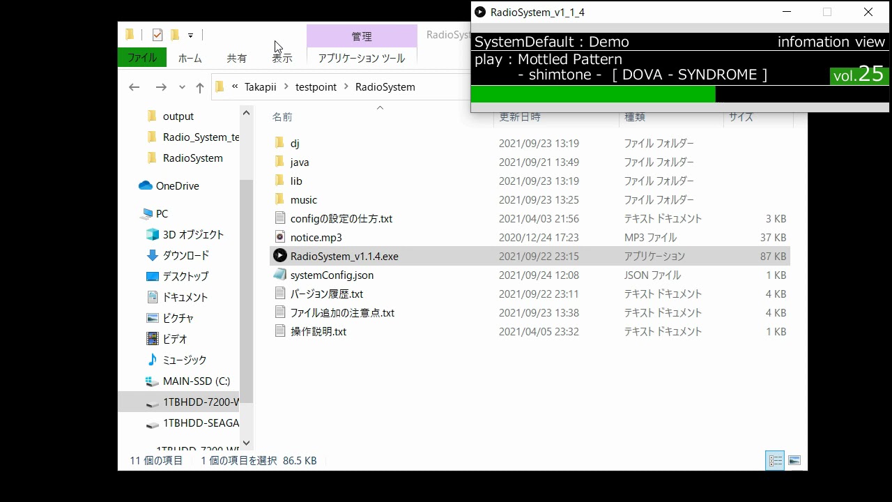 ラジオ風ミュージックプレイヤー デモ
