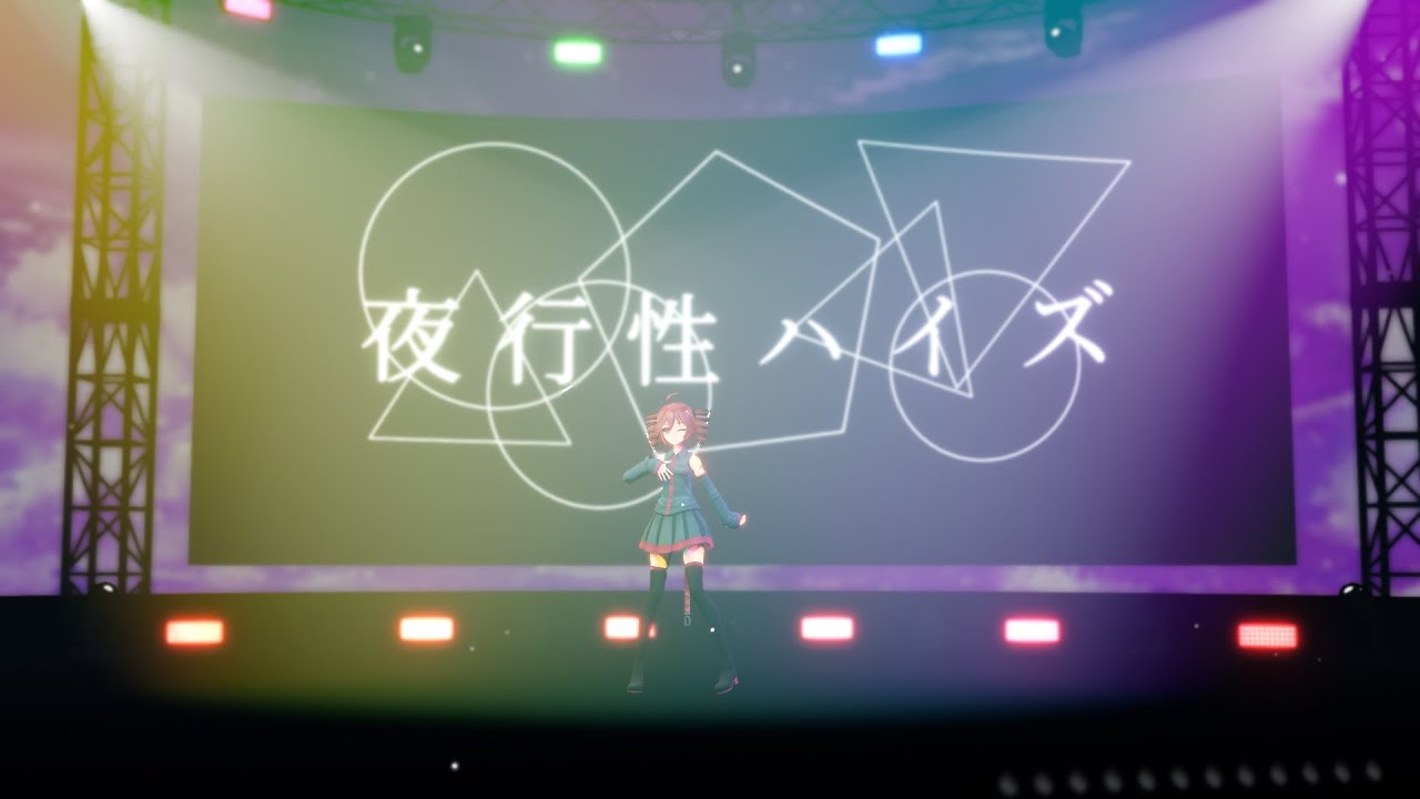 【MMD】夜行性ハイズ feat. 重音テト【ボカロ紅白ラボ 夏の陣】【Tda式改変重音テト】