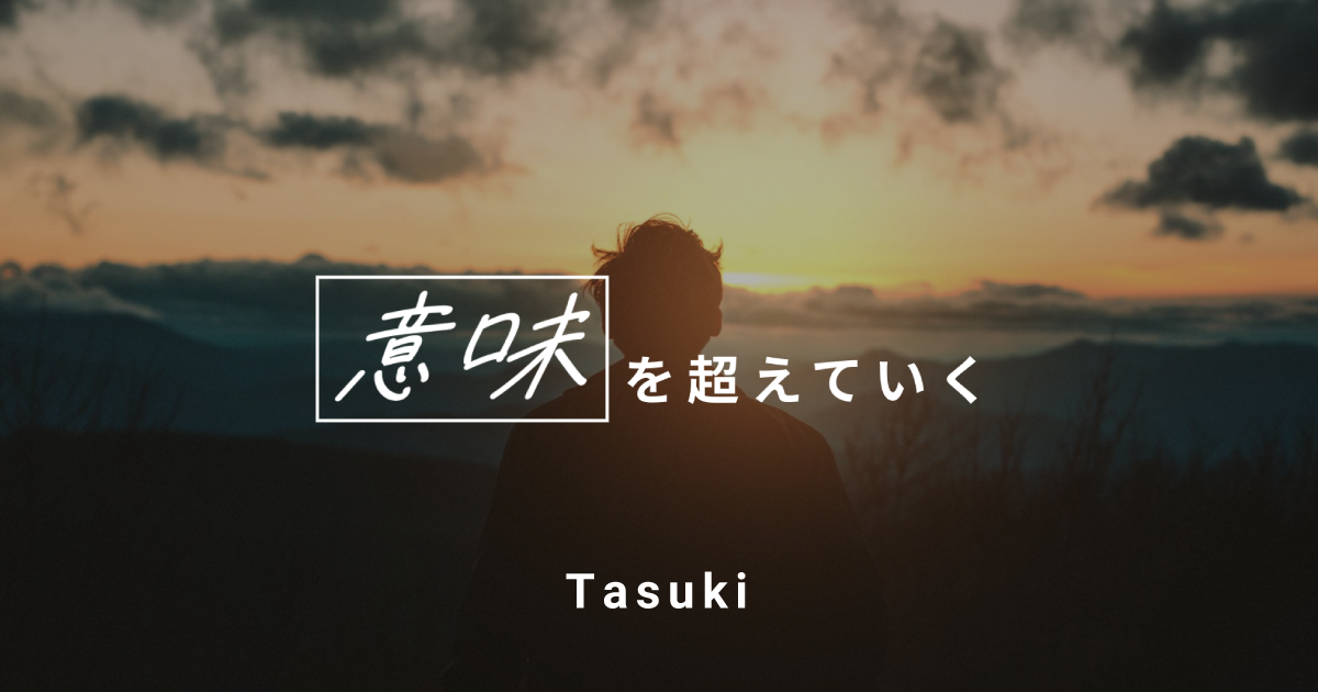合同会社Tasuki様 ホームページ制作