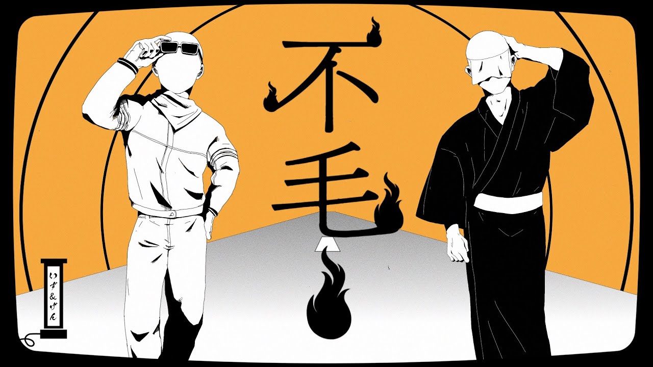 man、歌ってみた