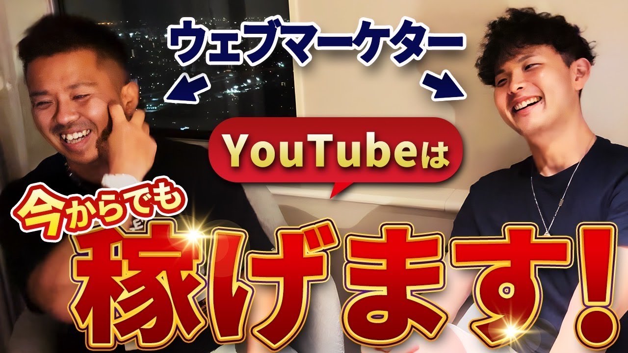 【WEBマーケティング】