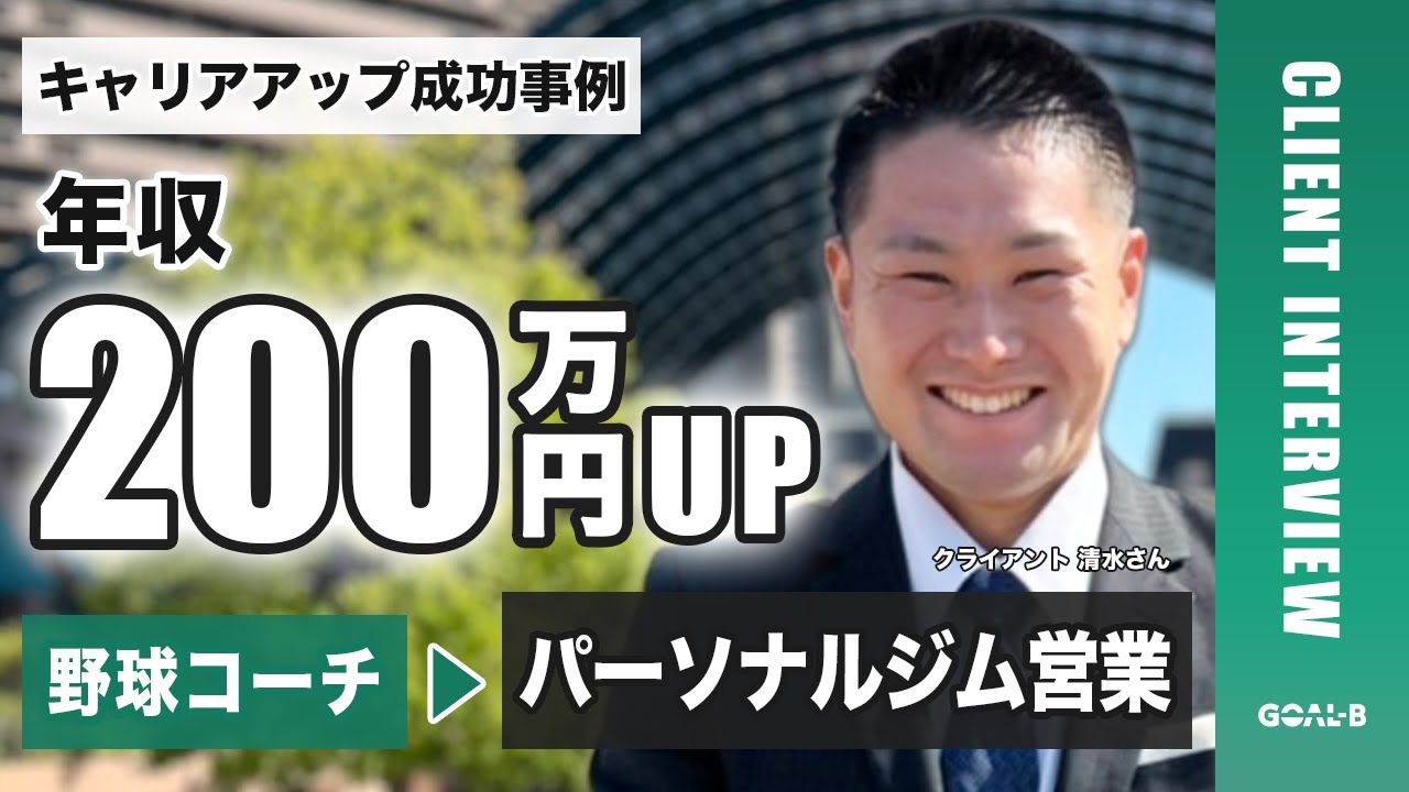 インタビュー撮影、分析