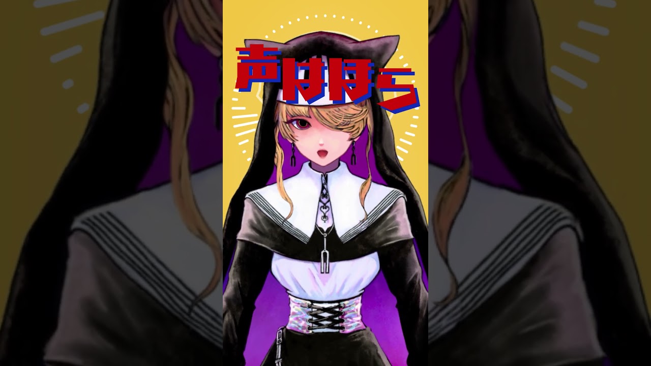 音子先生に【バカになって】を歌わせてみた！！みんなもバカになっちゃおう〜　#vtuber #歌ってみた #すりぃ