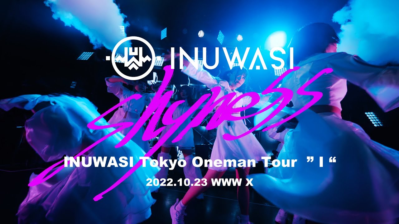 INUWASI -「shyness (Intro long)」［LIVE MOVIE］