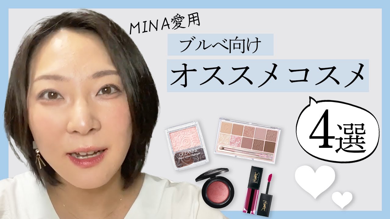コスメ系動画