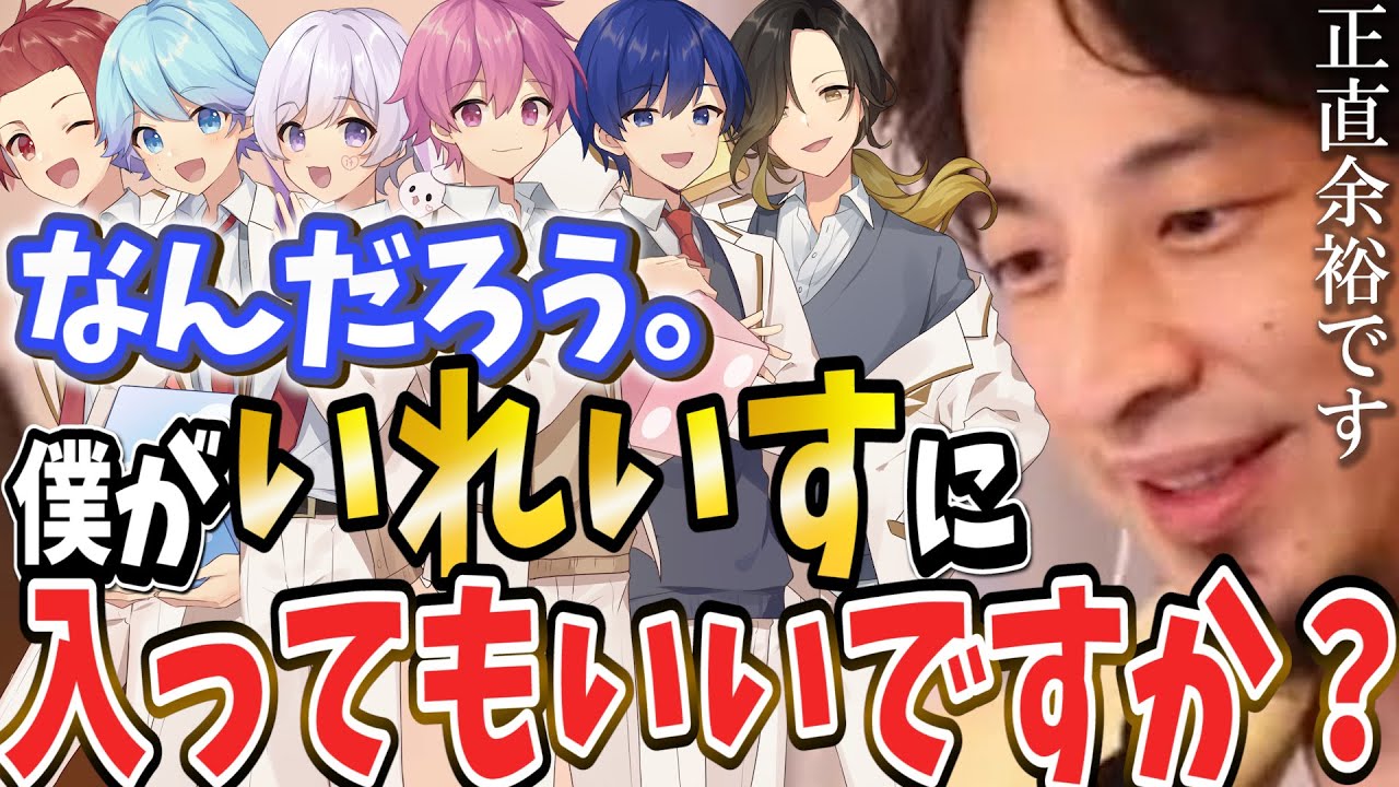 【オリジナル曲歌わせてみた】ひろゆきが見つかる3分ちょい！ / ひろゆき【推しが見つかる3分ちょい！】【いれいす】