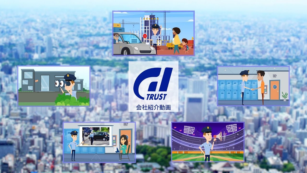【映像作品】有限会社トラスト 会社紹介動画