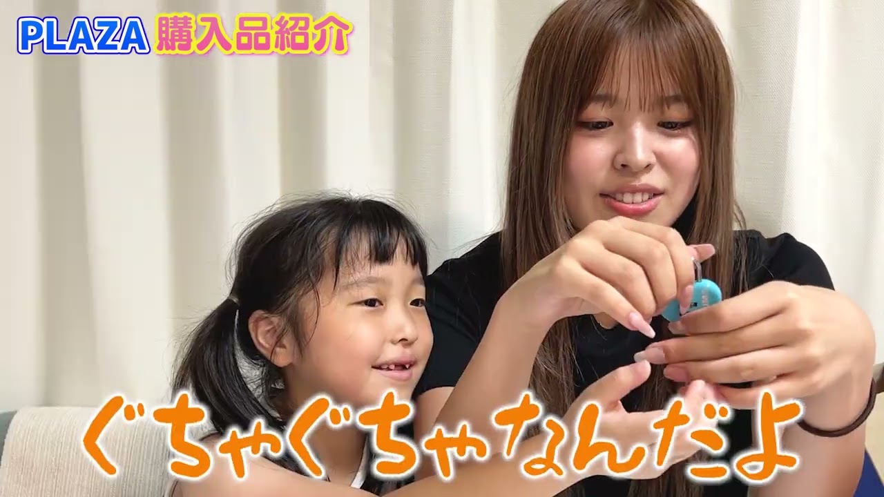 PLAZAで新学期に使える可愛すぎグッズ沢山買っちゃった 