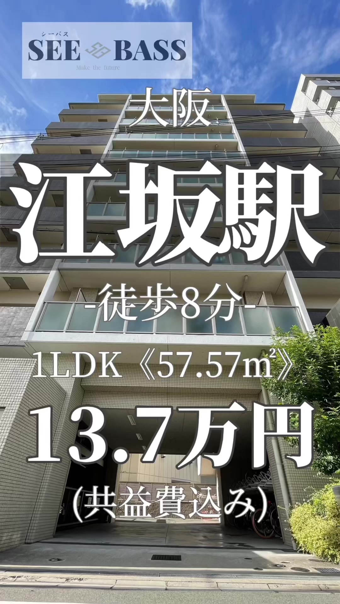 大阪、広報