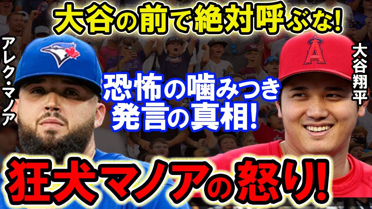 マノア