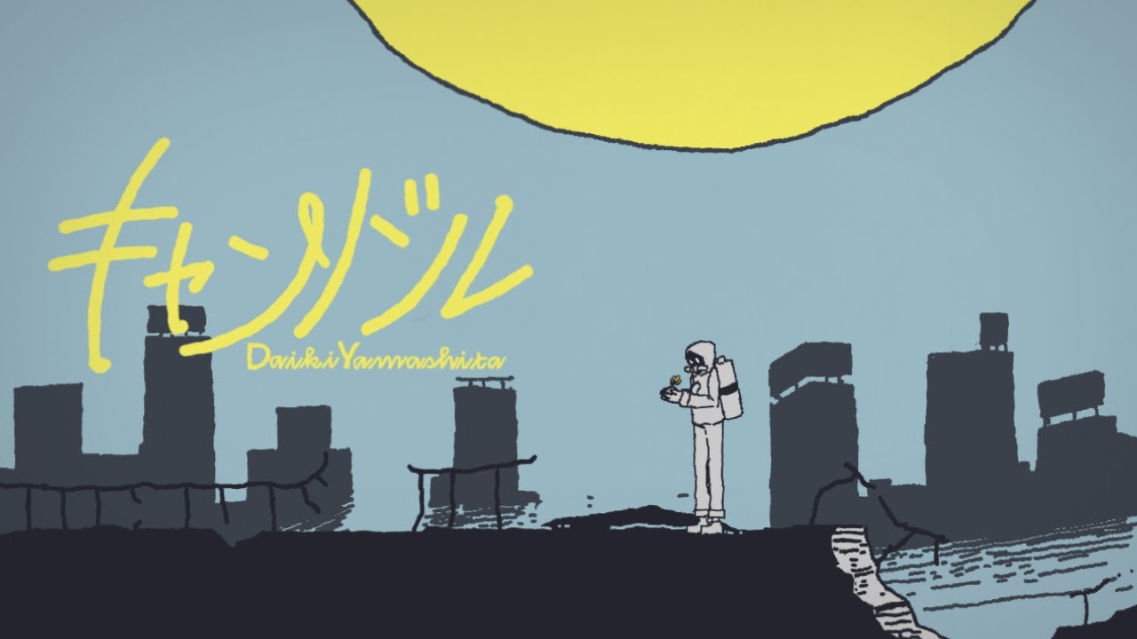 timing、オープニング