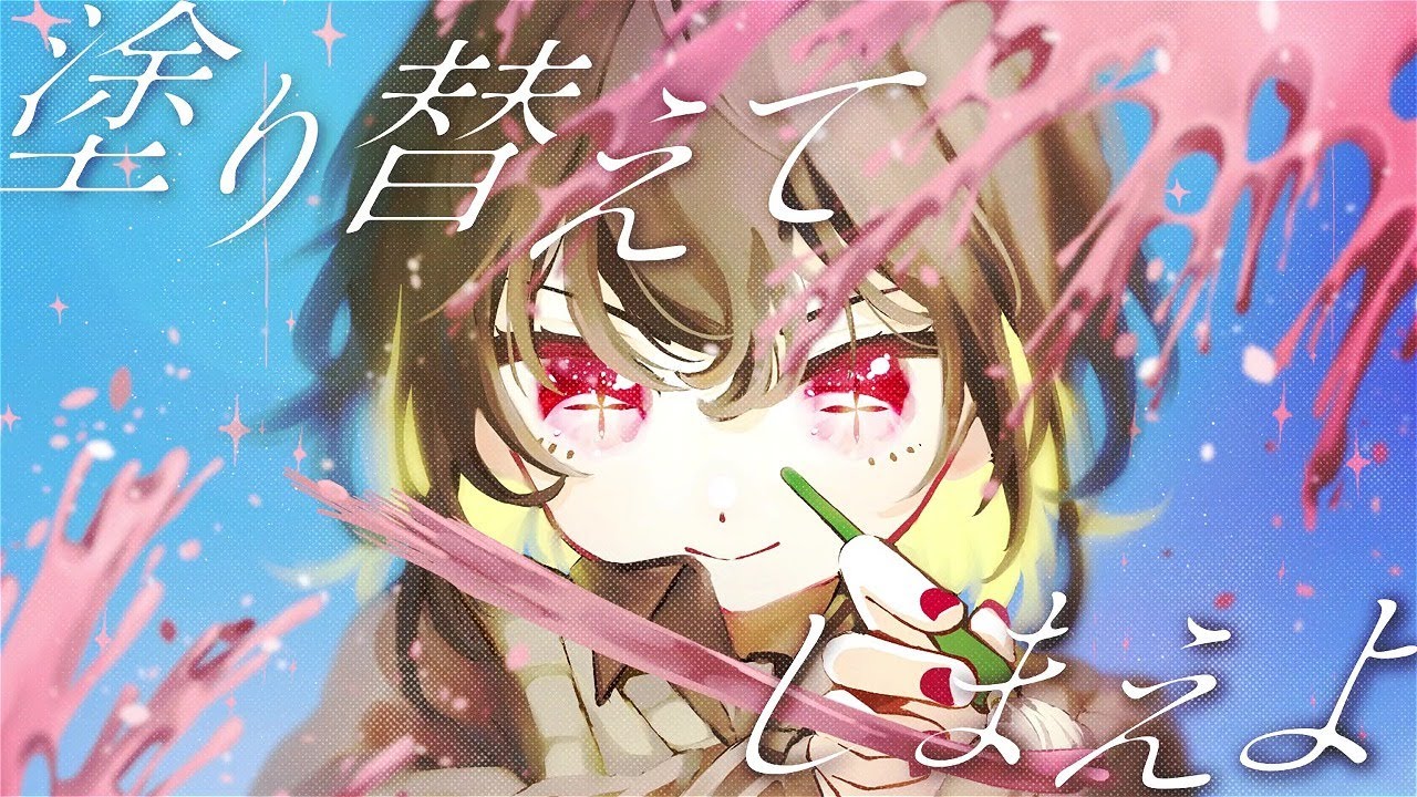 綺麗、ヒト