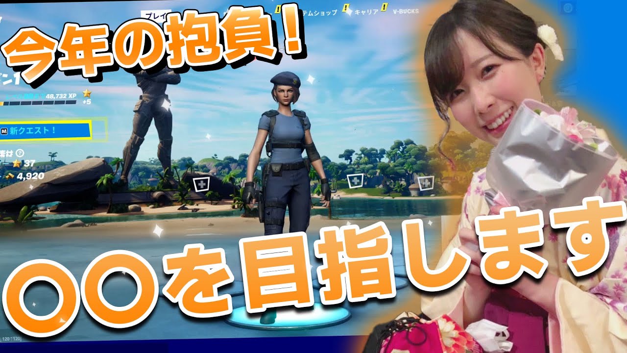 撮影、fortnite
