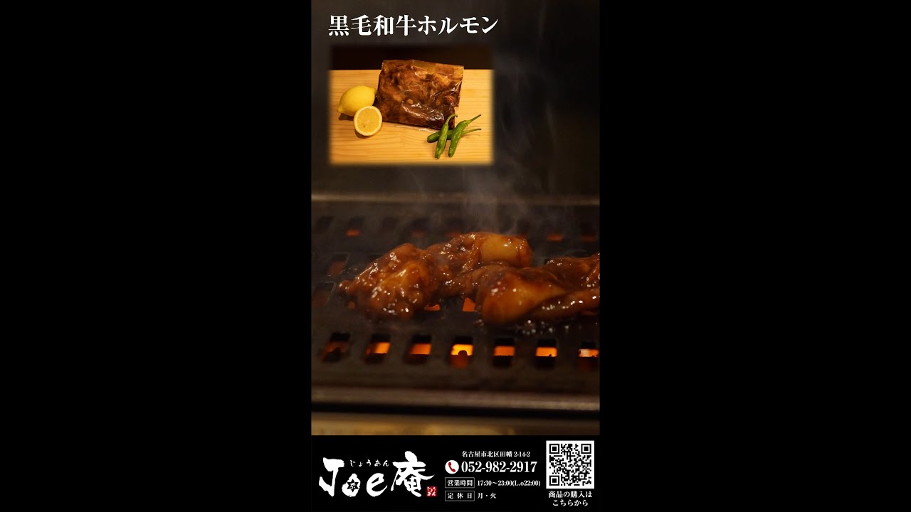 Joe庵さま デジタルサイネージ用商品紹介動画