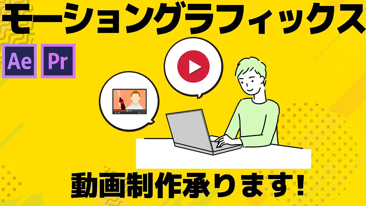 【インフォグラフィックス】参考動画